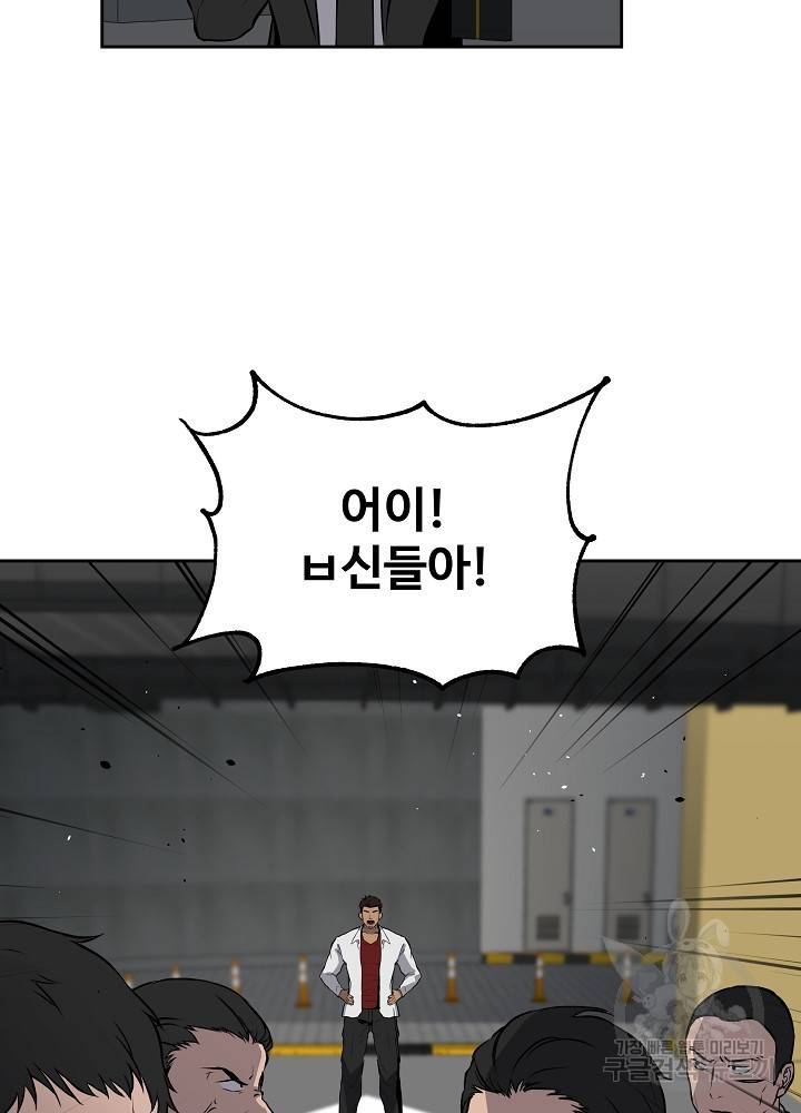 왕도 10화 28