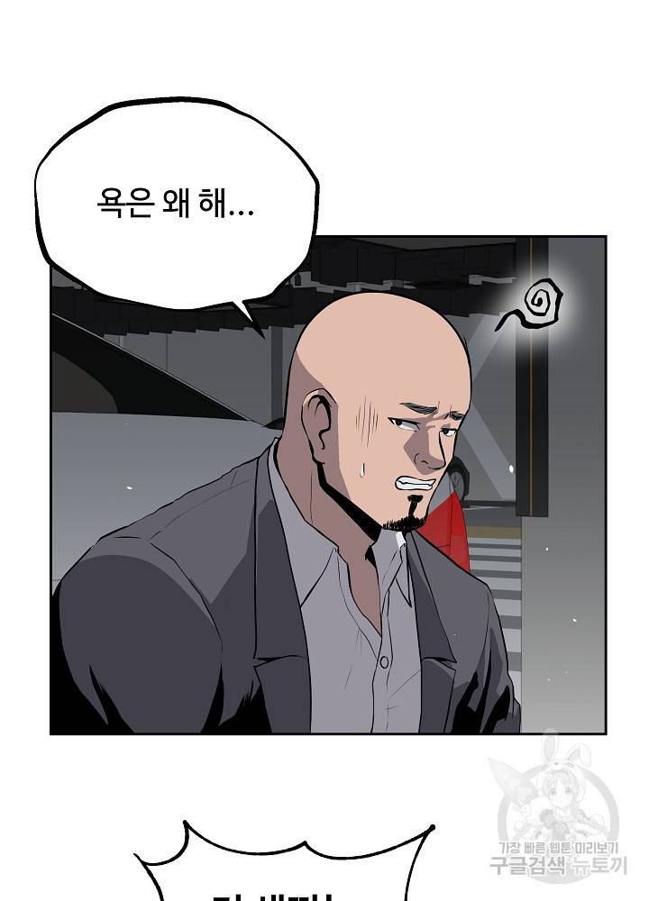 왕도 10화 30