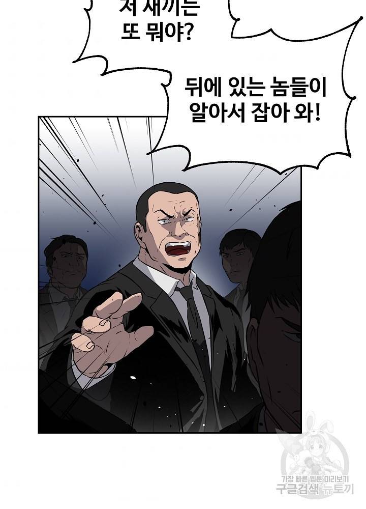왕도 10화 31
