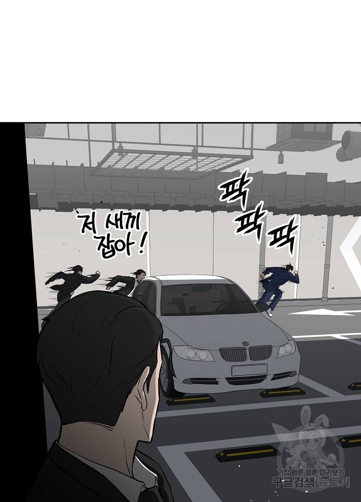 왕도 10화 32