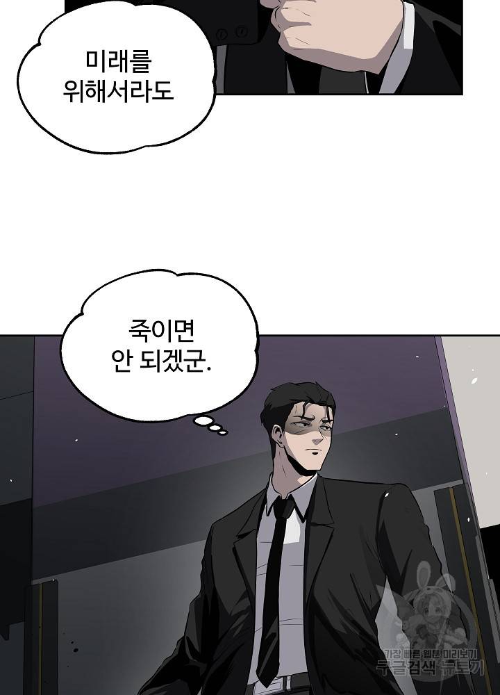왕도 10화 34