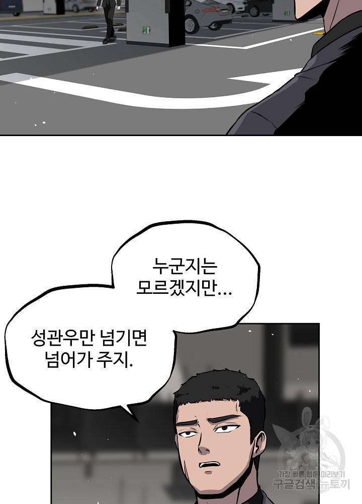 왕도 10화 36