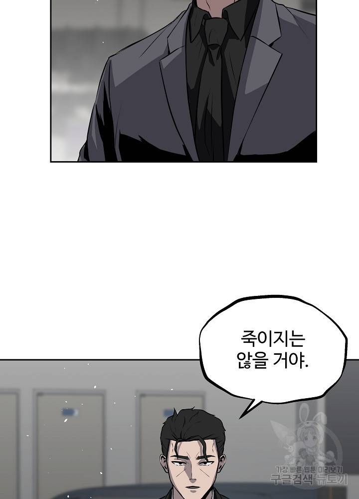 왕도 10화 37