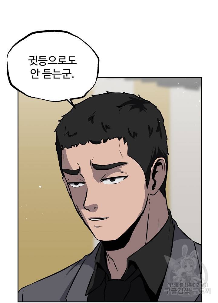왕도 10화 39