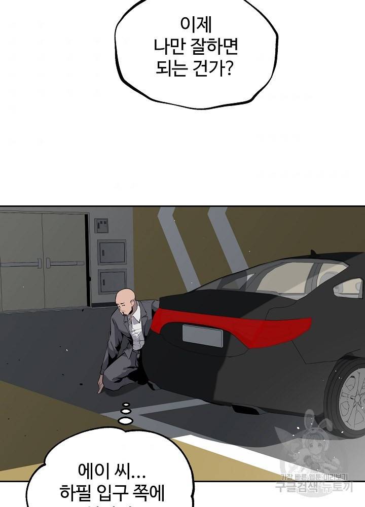 왕도 10화 41