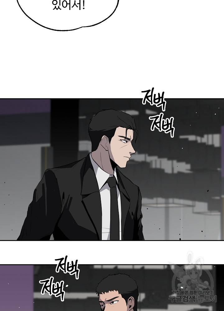 왕도 10화 42