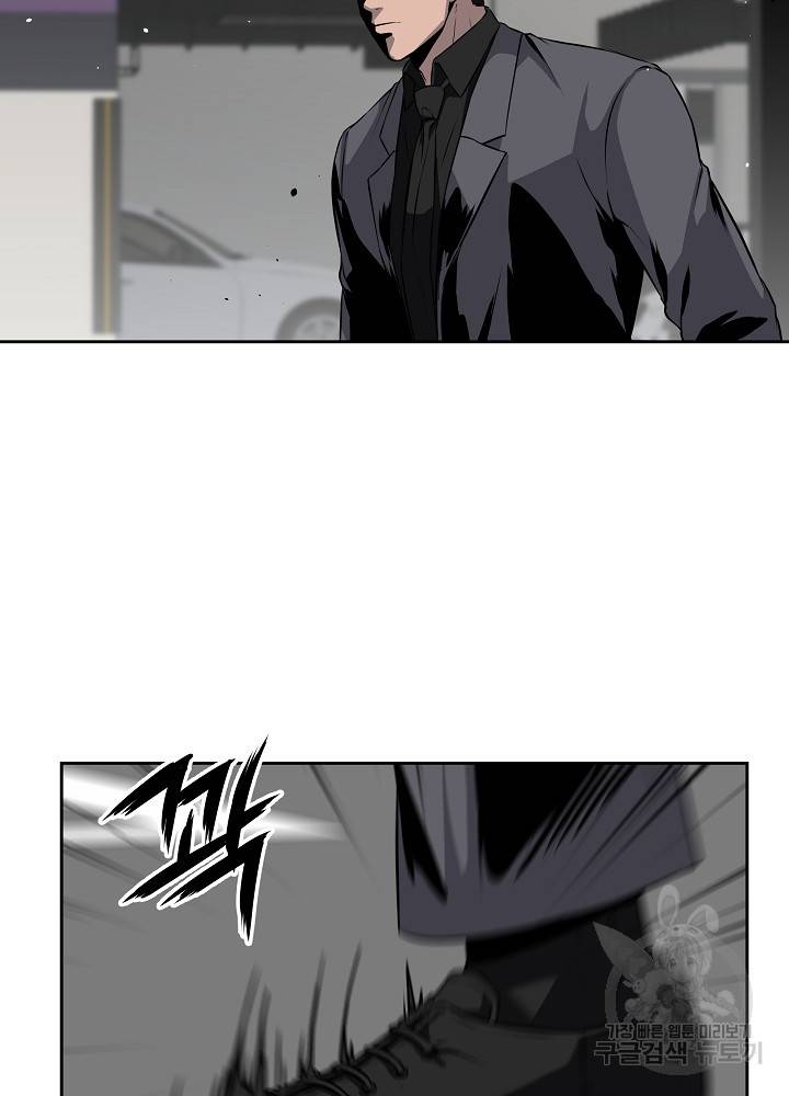 왕도 10화 43