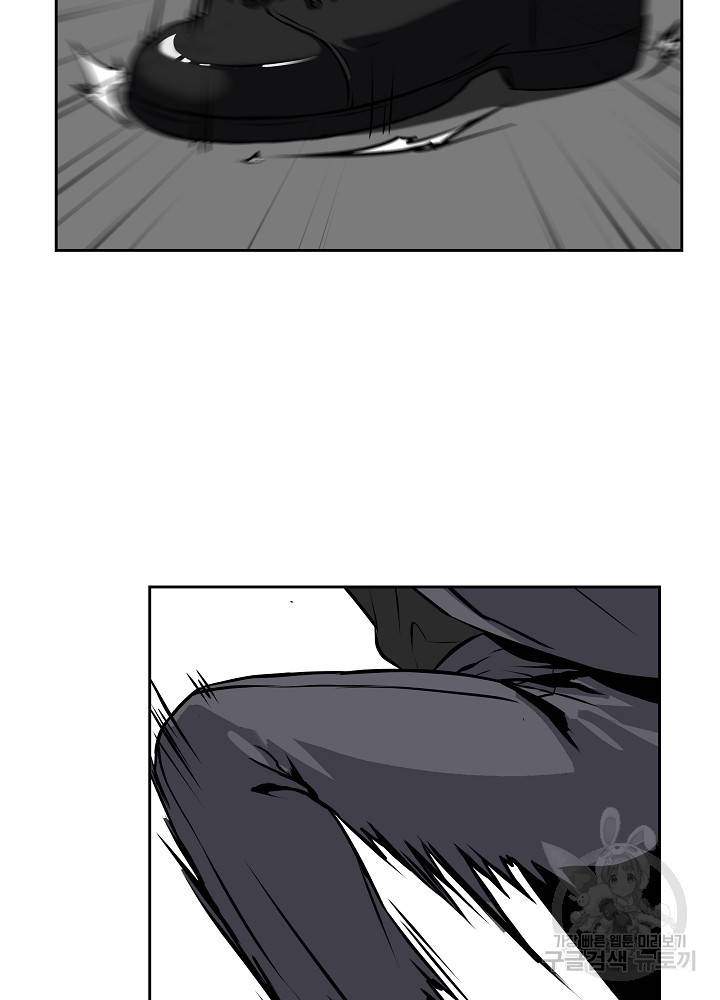 왕도 10화 44