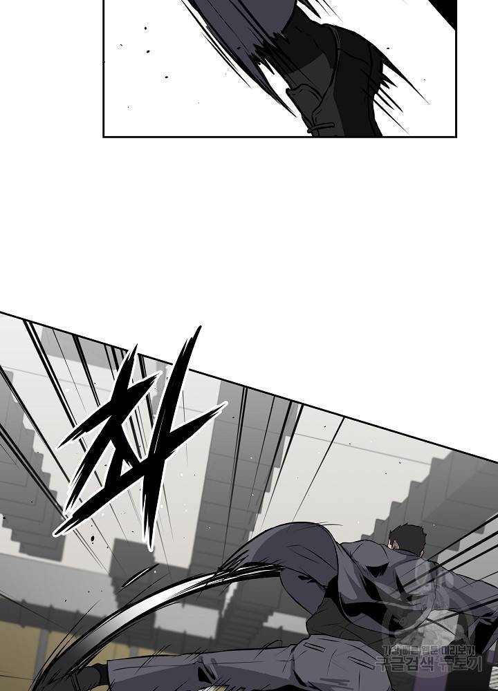 왕도 10화 45