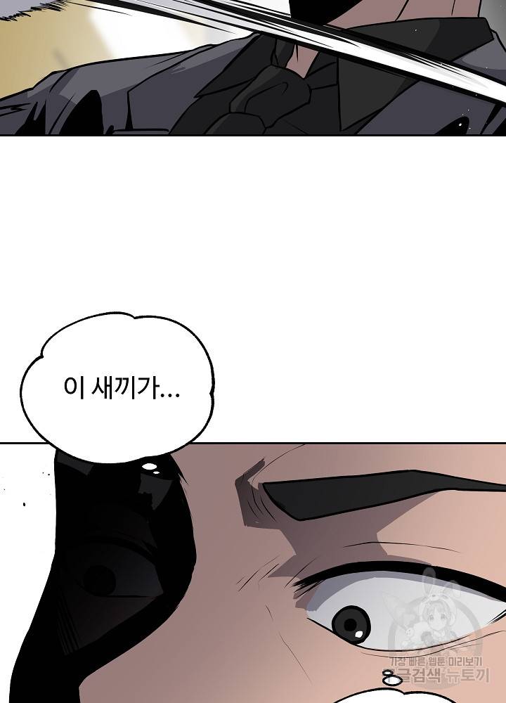 왕도 10화 52