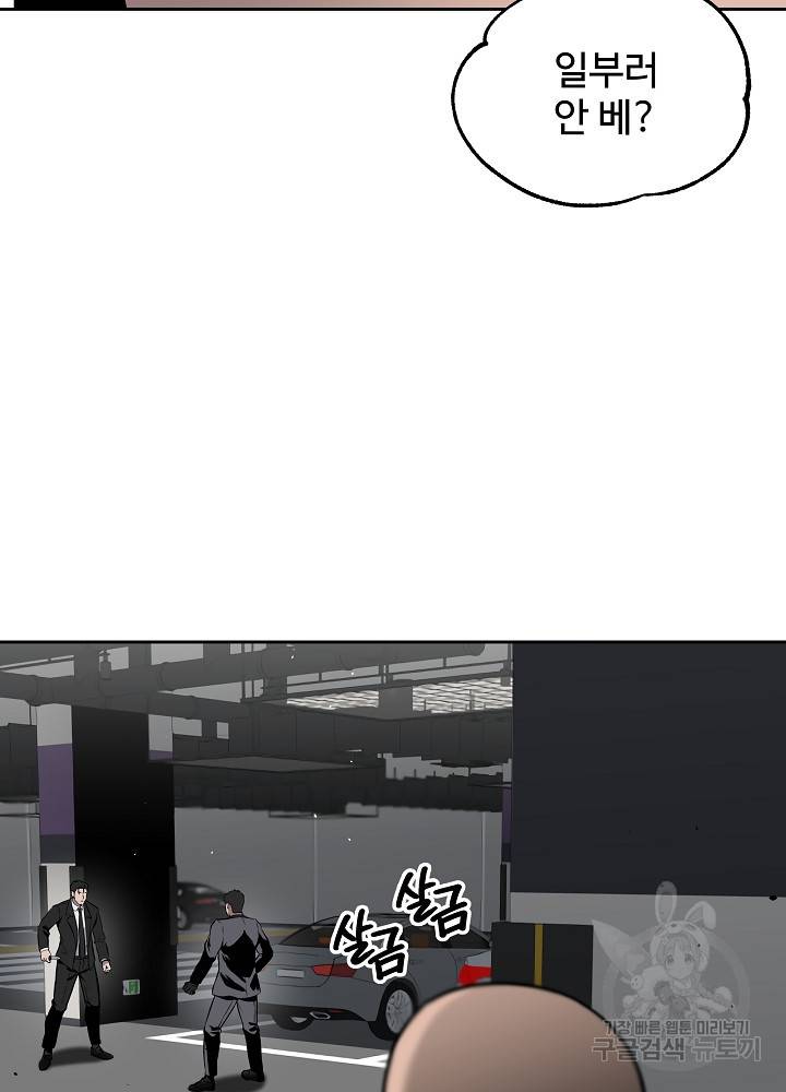 왕도 10화 53