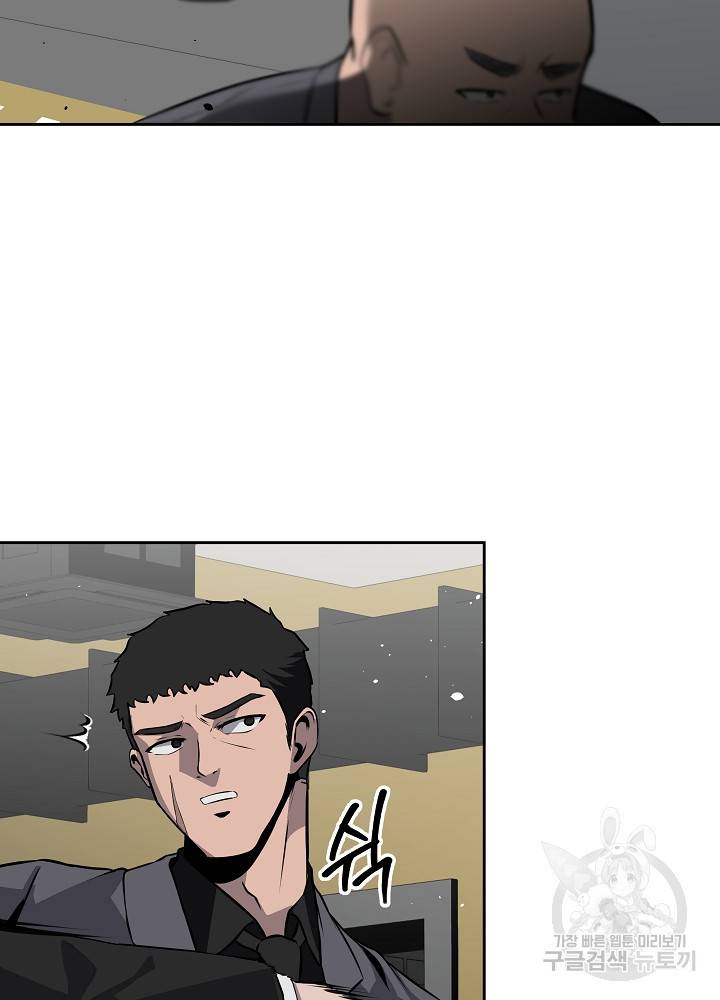 왕도 10화 54