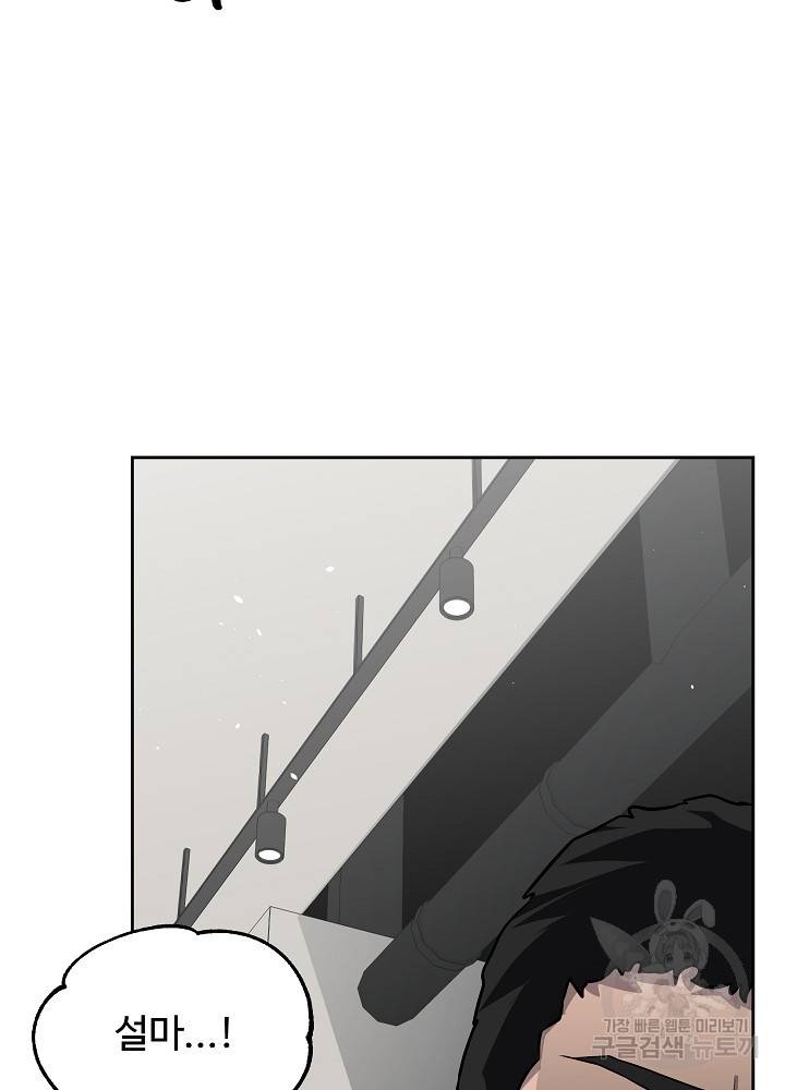 왕도 10화 57