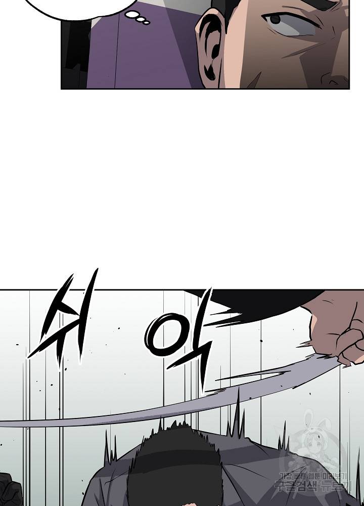 왕도 10화 58