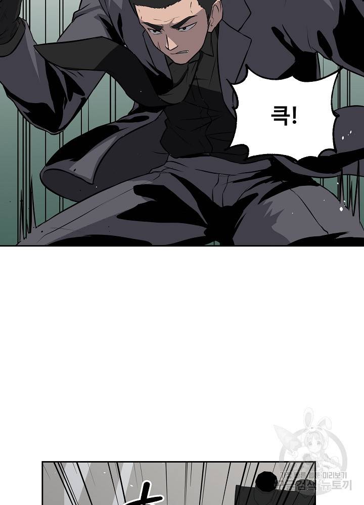 왕도 10화 59