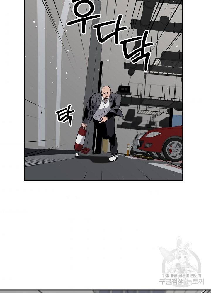 왕도 10화 60