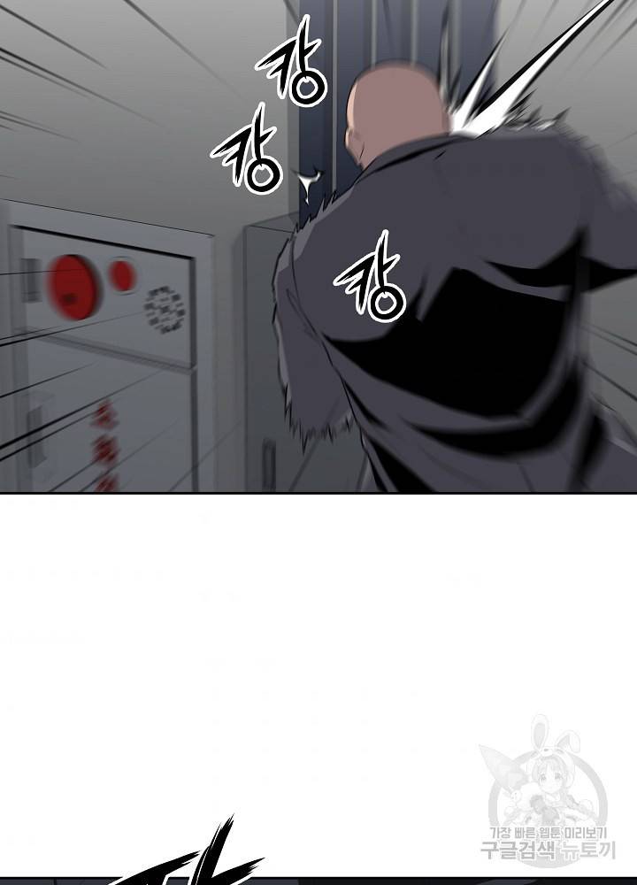 왕도 10화 61