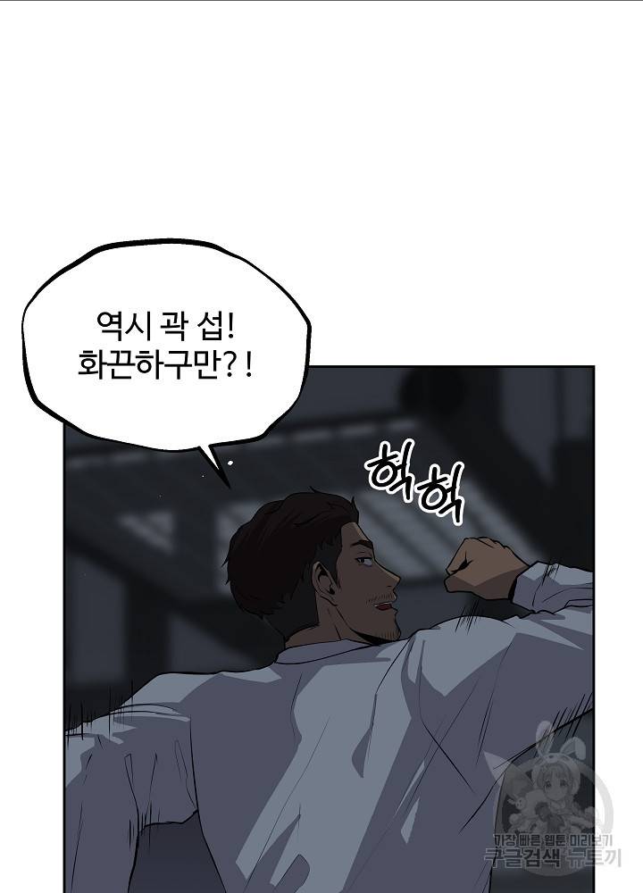 왕도 10화 64