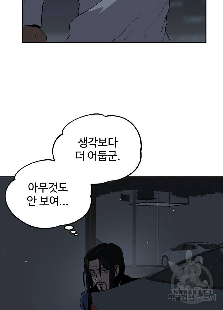 왕도 10화 65