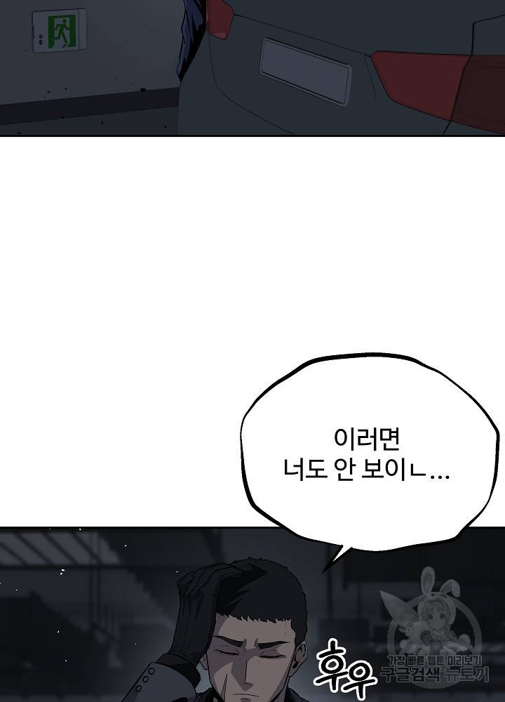 왕도 10화 66