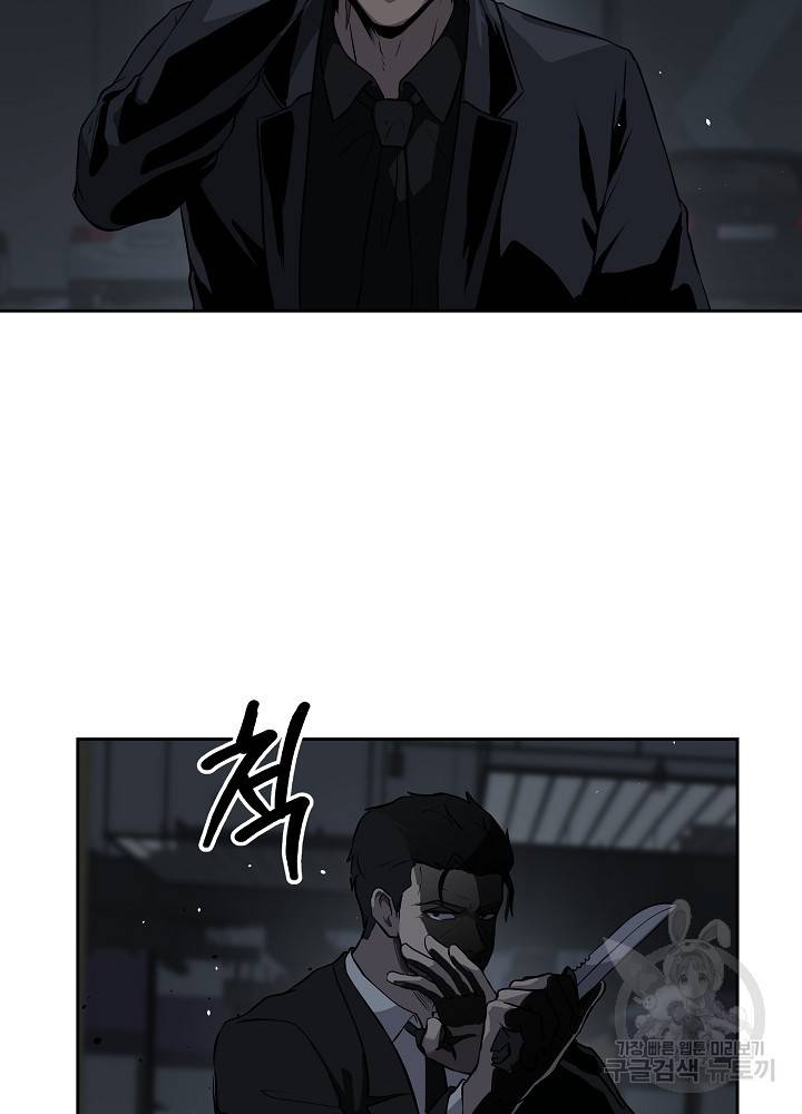 왕도 10화 67