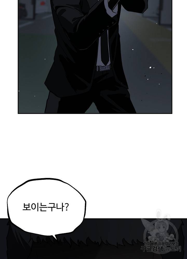 왕도 10화 68