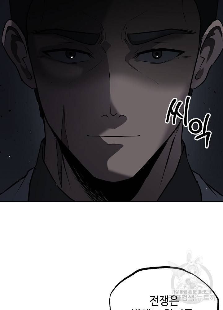 왕도 10화 69