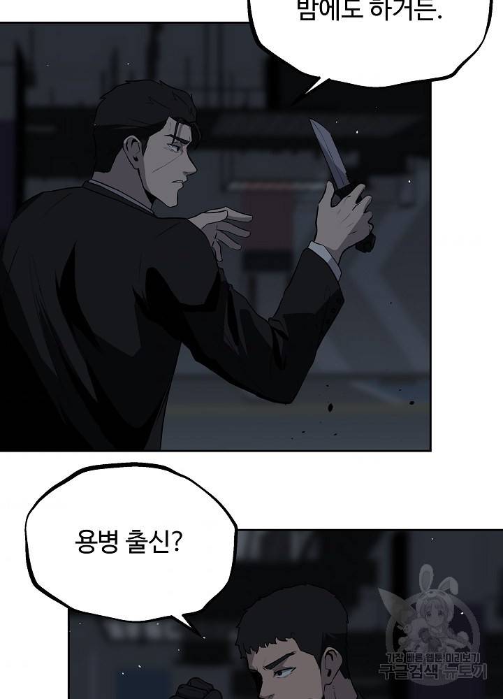 왕도 10화 70