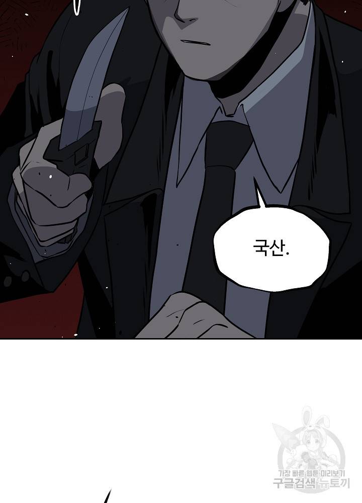 왕도 10화 72