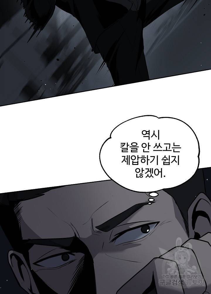 왕도 10화 74
