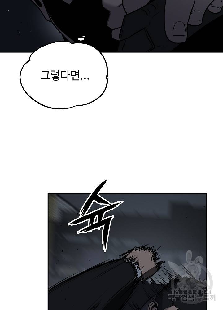 왕도 10화 75