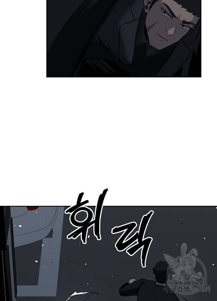 왕도 10화 76