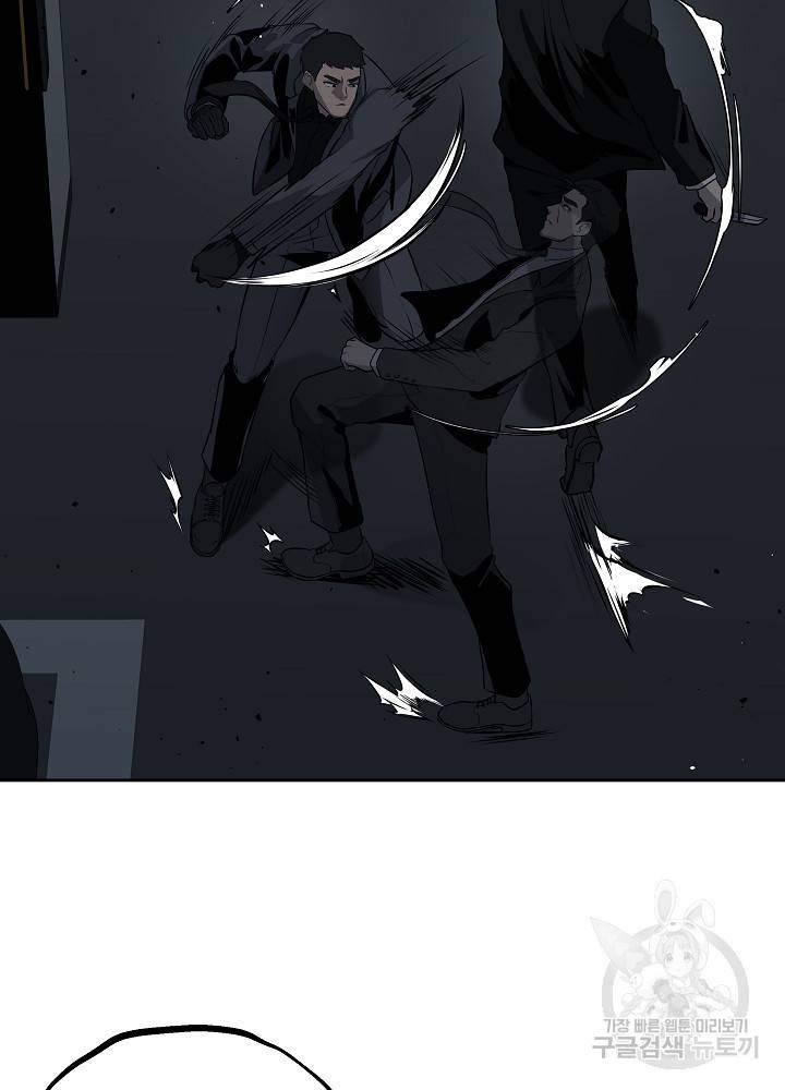 왕도 10화 77