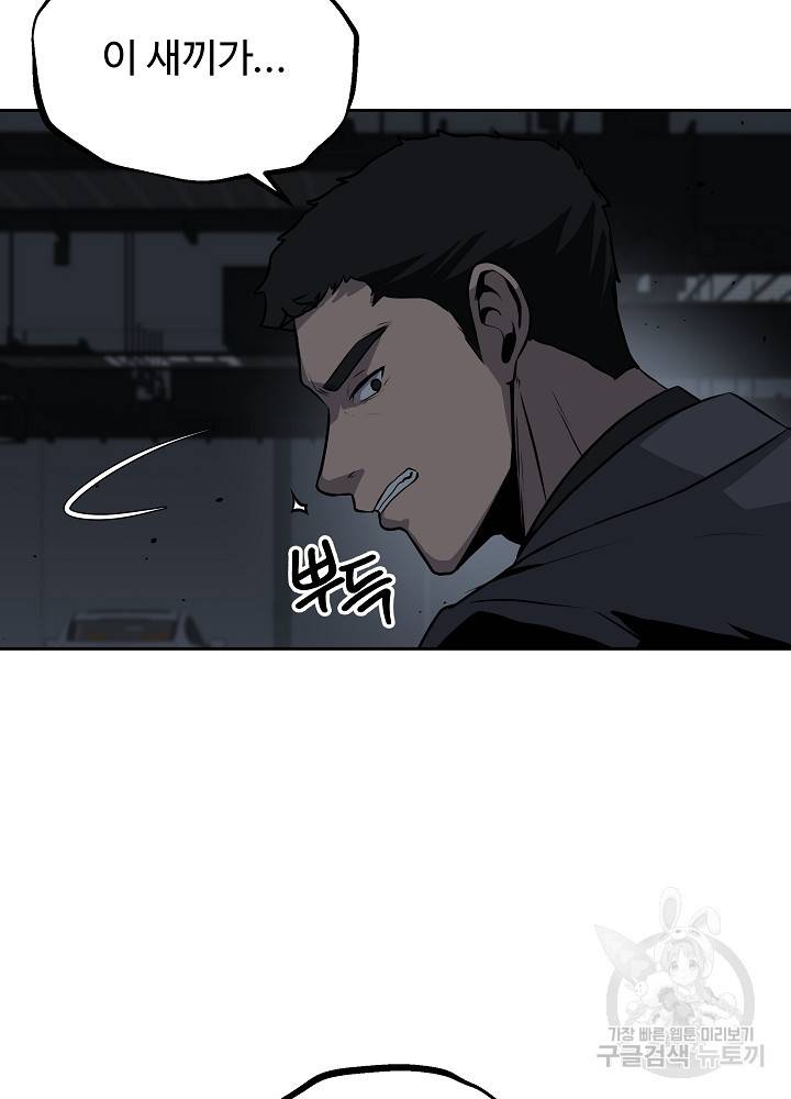 왕도 10화 78