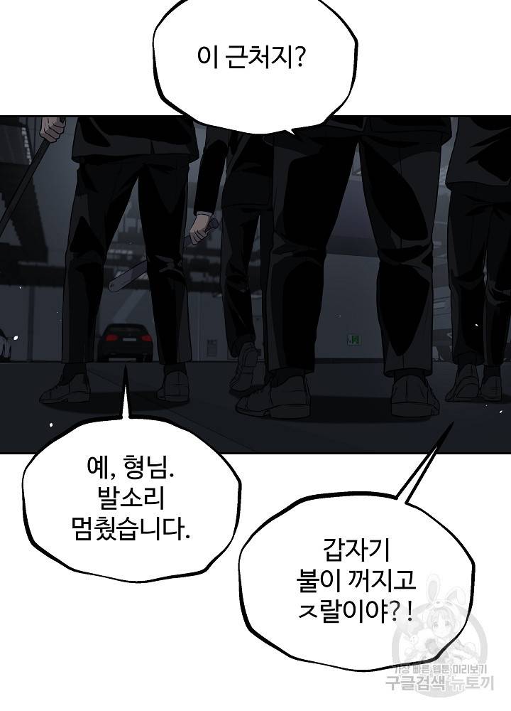 왕도 10화 79
