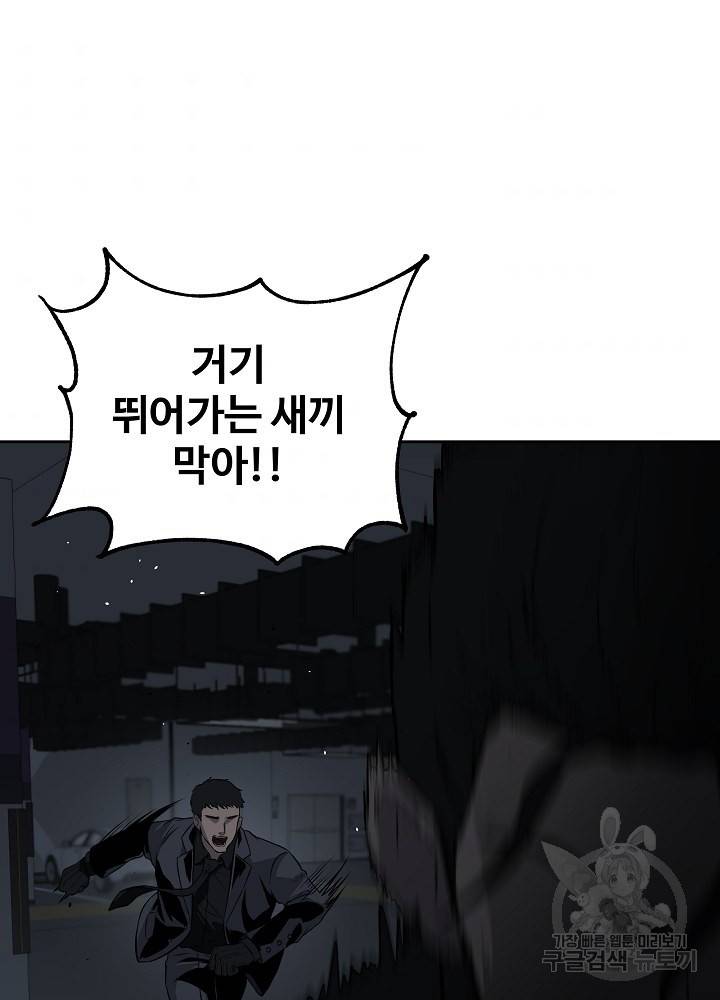 왕도 10화 80