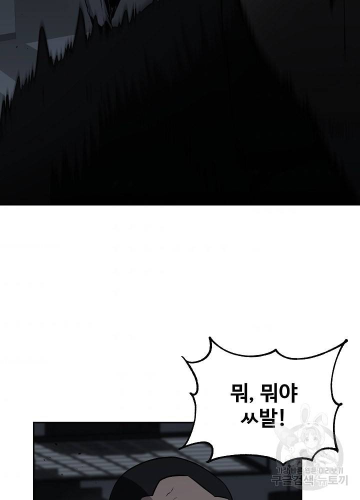 왕도 10화 81