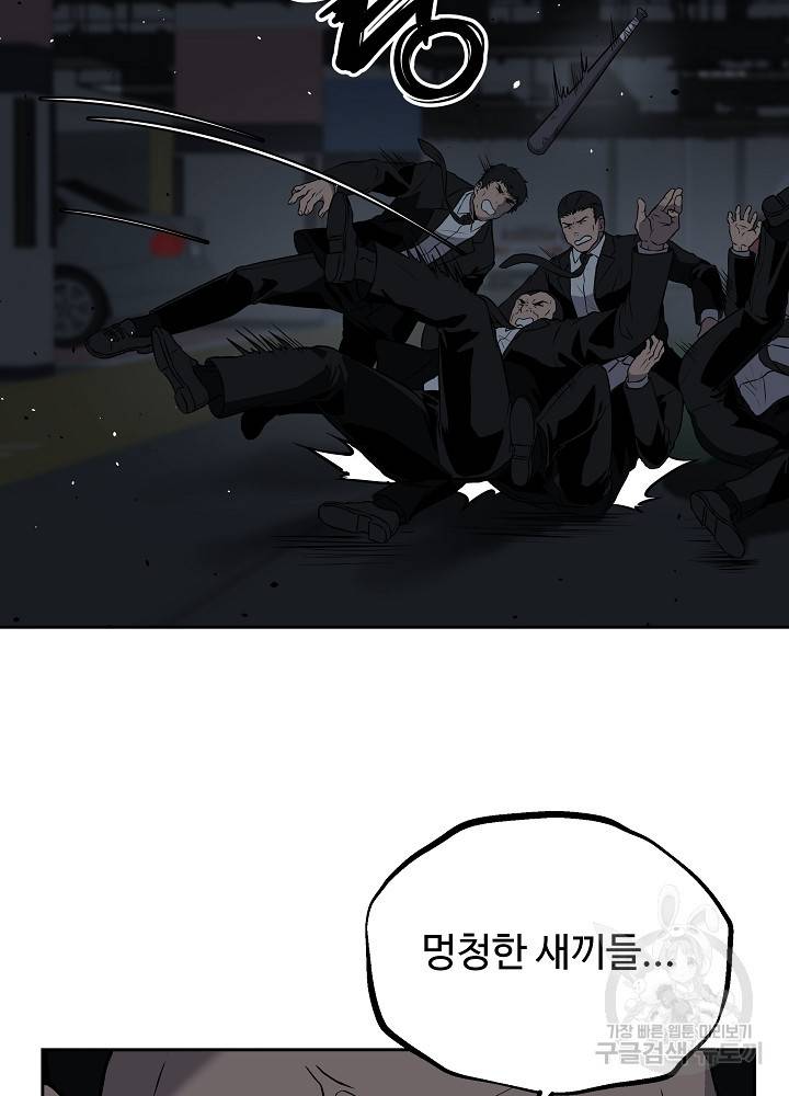 왕도 10화 86