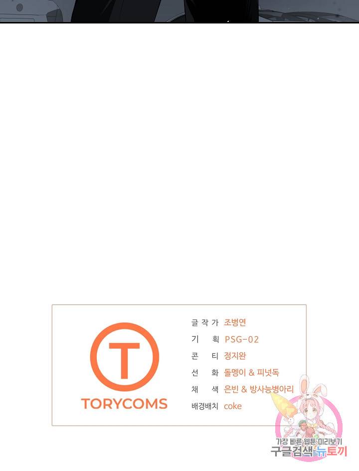 왕도 10화 89