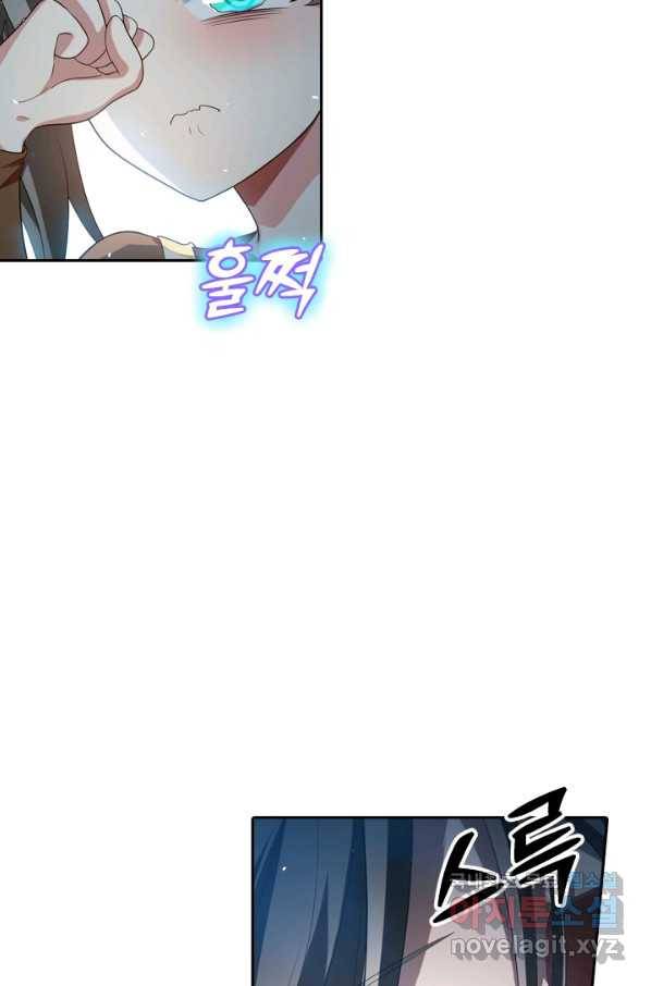 수상한 단톡방 153화 11