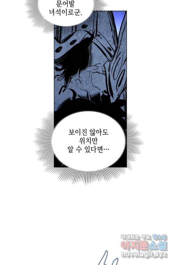 일인지하 414화 4