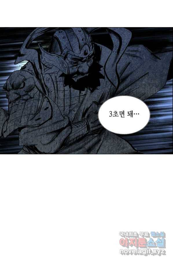일인지하 414화 6