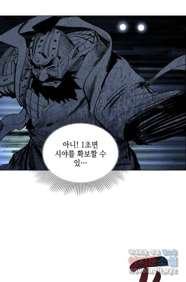 일인지하 414화 7