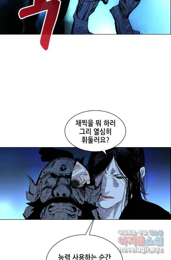 일인지하 414화 9