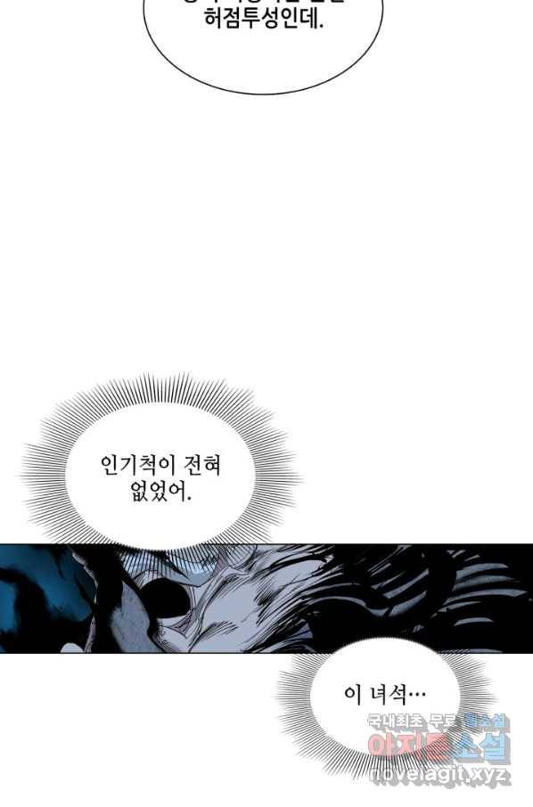 일인지하 414화 10
