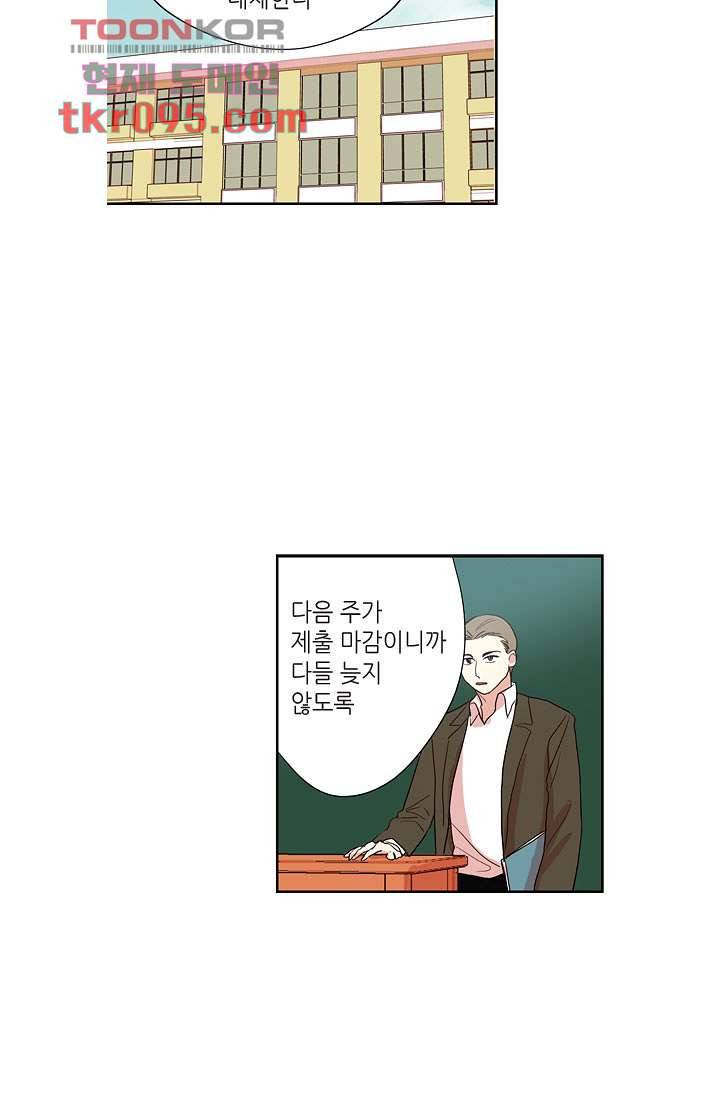 백 투 더 하이틴 26화 3