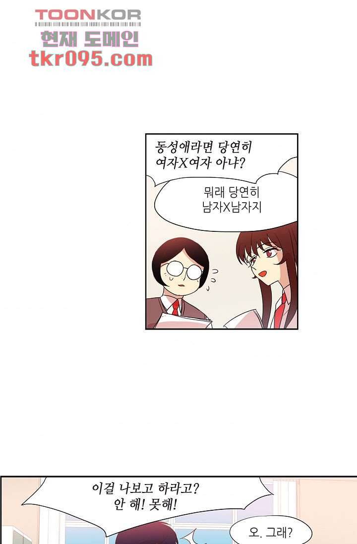 백 투 더 하이틴 26화 5