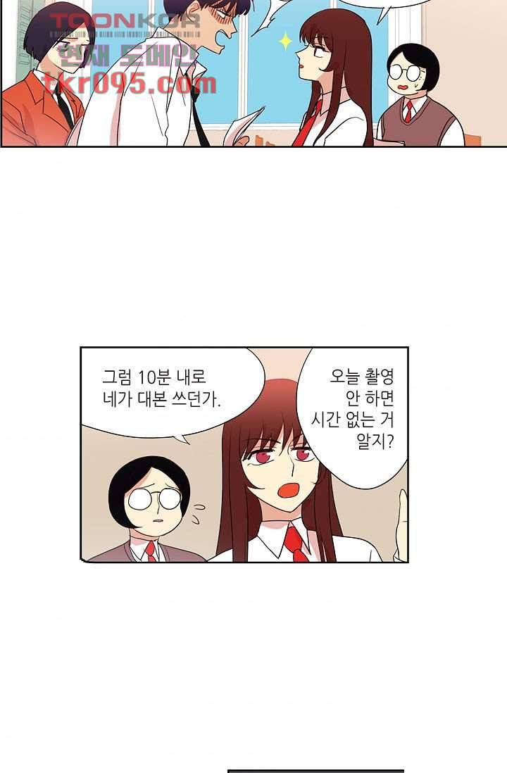 백 투 더 하이틴 26화 6