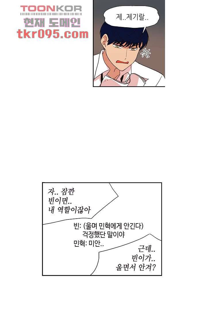 백 투 더 하이틴 26화 7