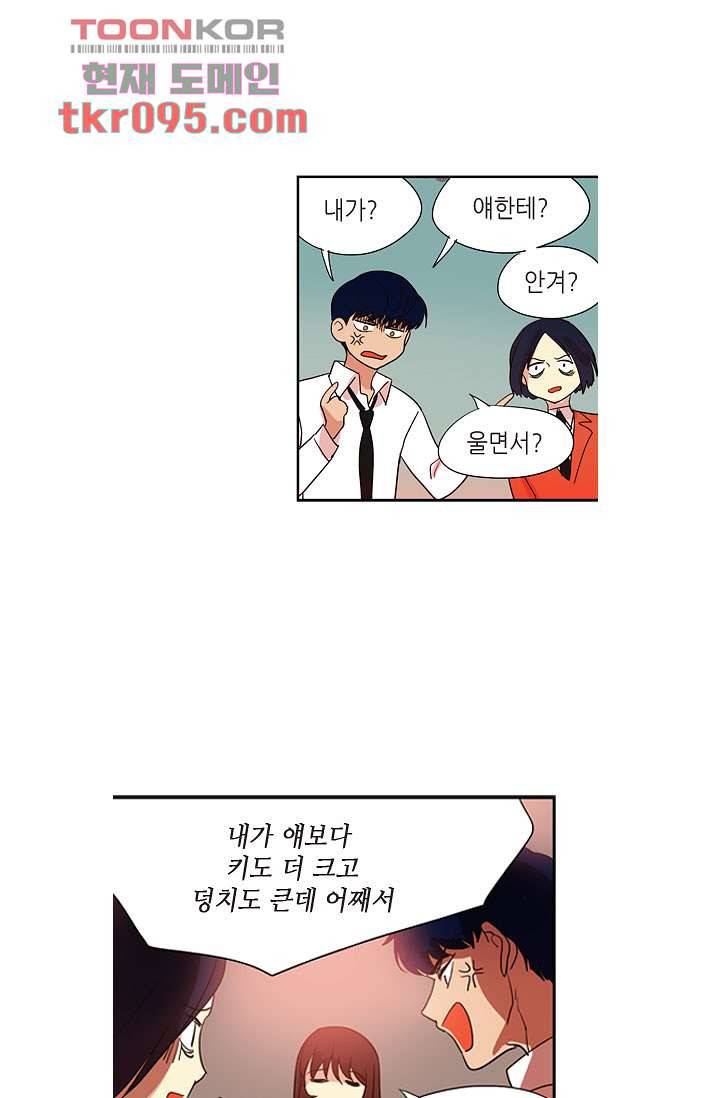 백 투 더 하이틴 26화 8